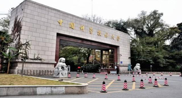 中国科学技术大学