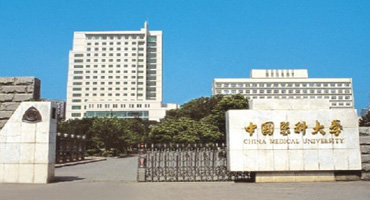 中国药科大学