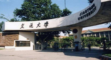 交通大学